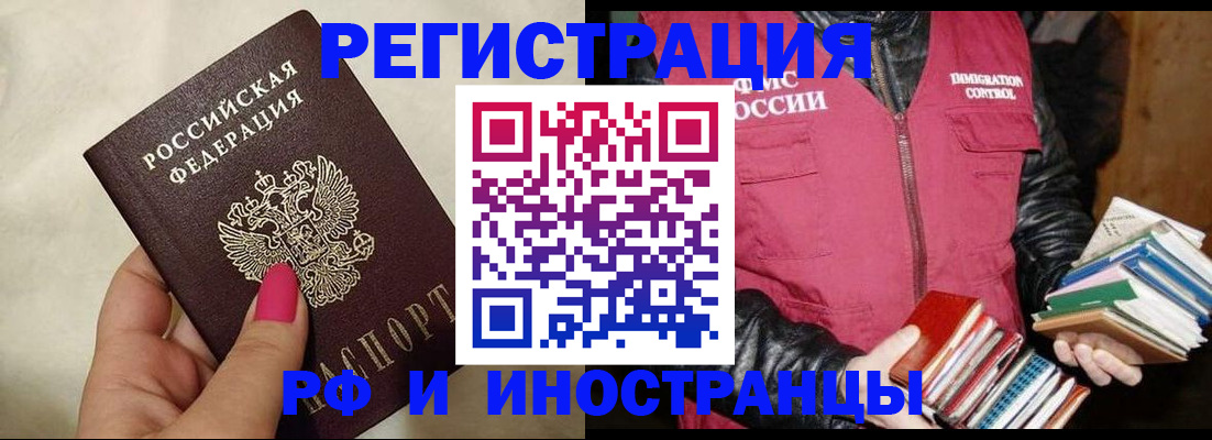 временная регистрация 2025 в Кирсанове