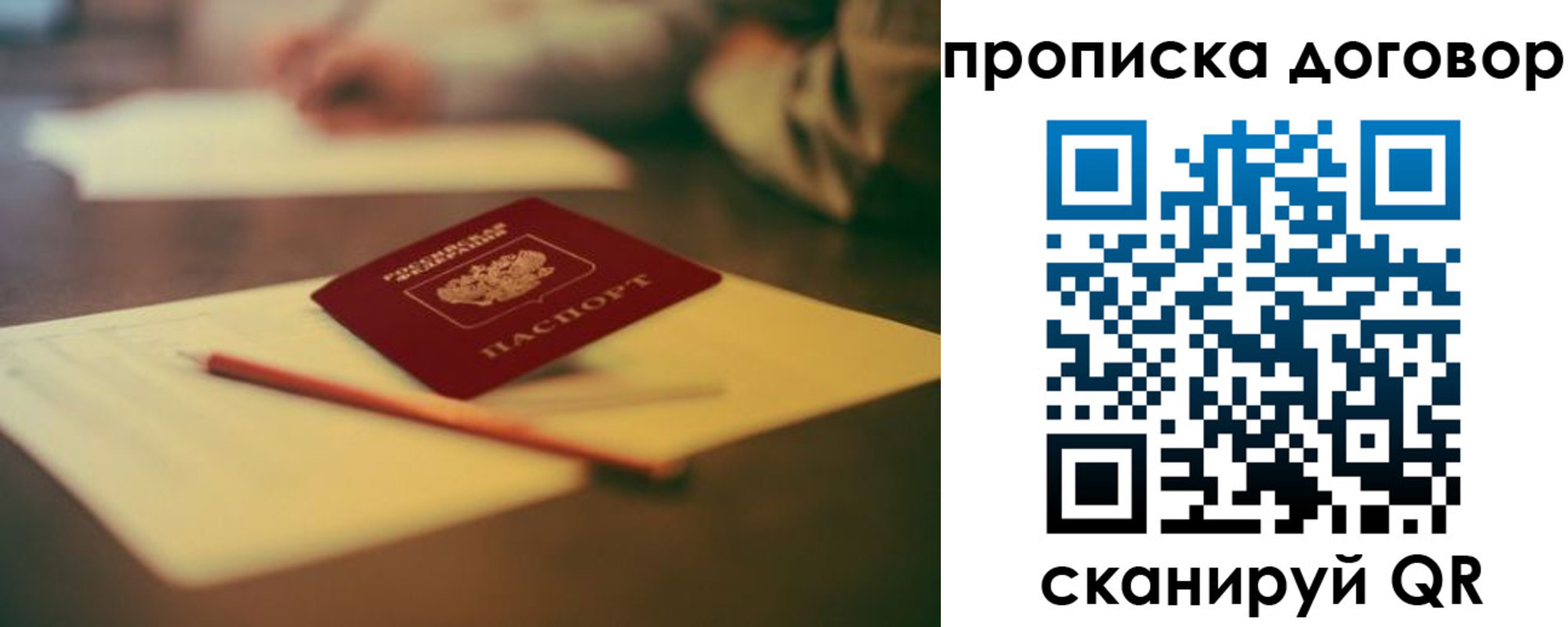 прописка в Кирсанове