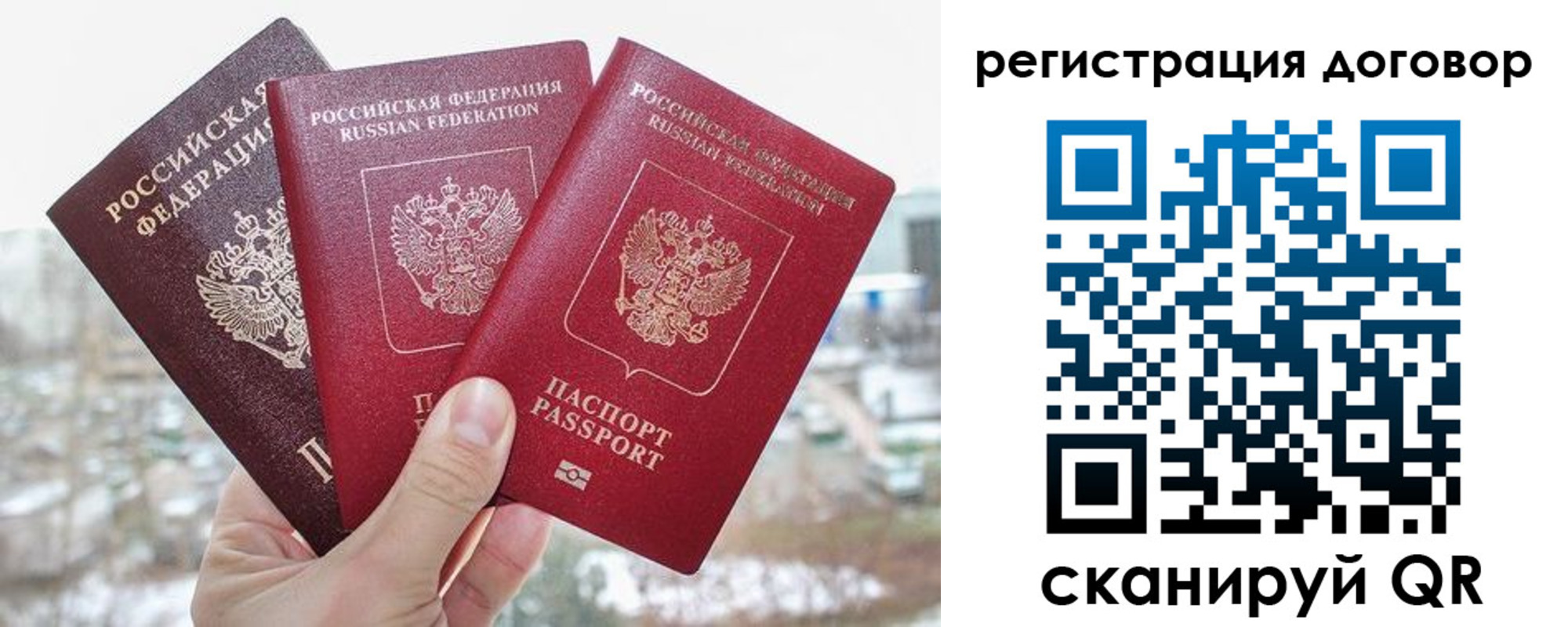 временная регистрация для школы в Кирсанове