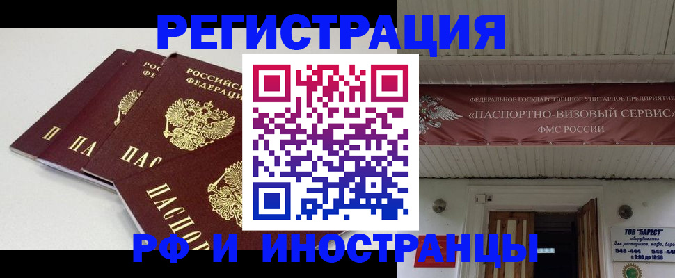 временная регистрация для всех в Кирсанове