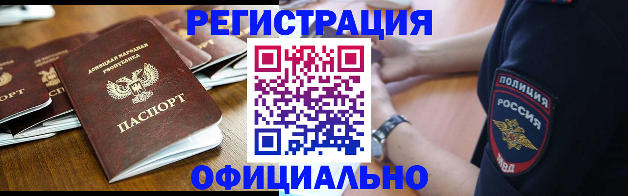 прописка паспорт в Кирсанове