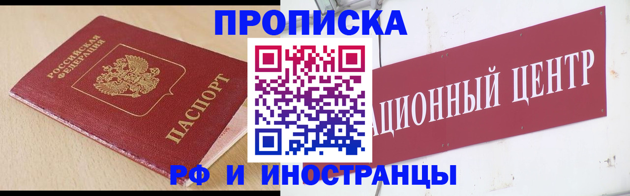 временная регистрация поиск в Кирсанове